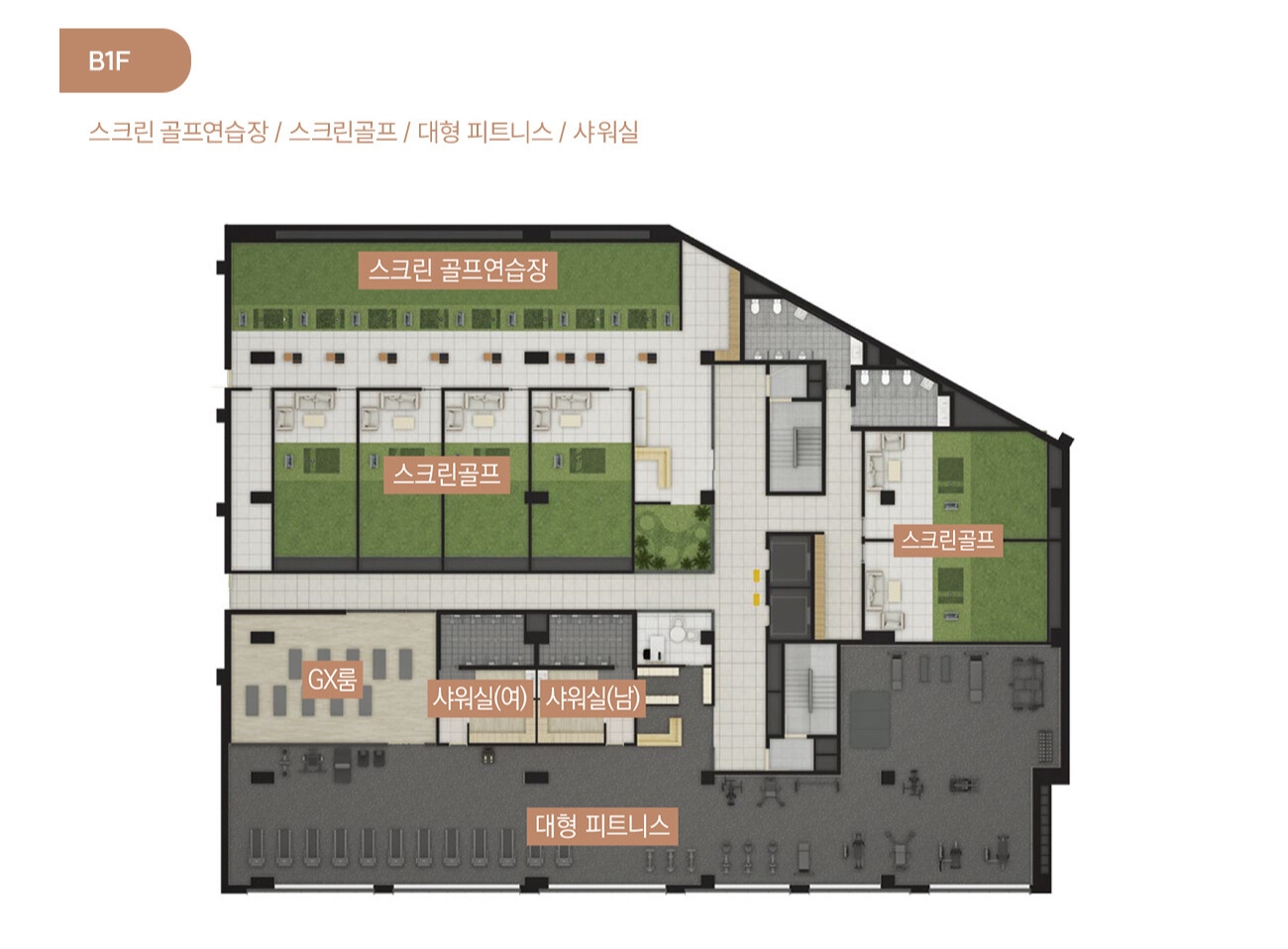 B1F 커뮤니티 - 스크린골프연습장, 스크린골프, 대형 피트니스, 샤워실